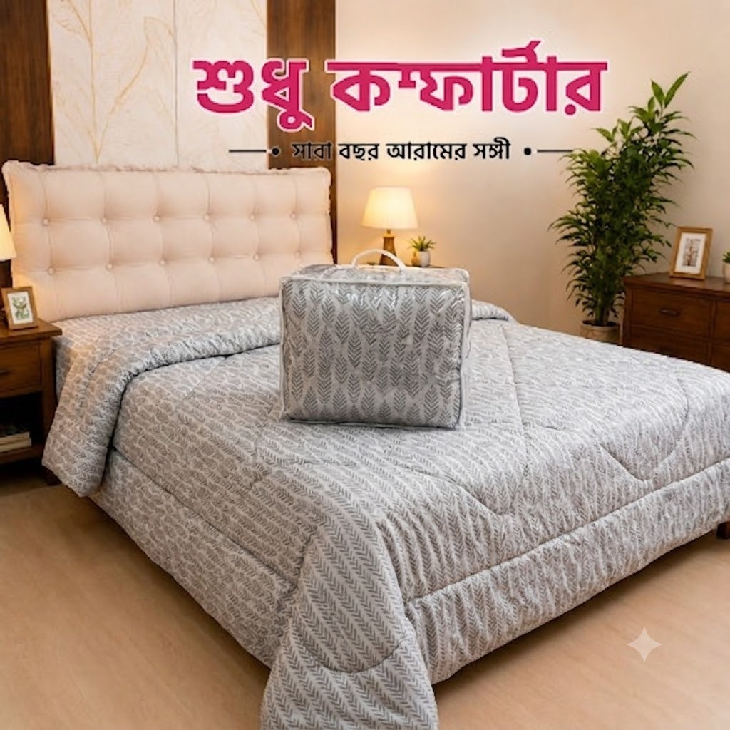 Premium Twill Comforter