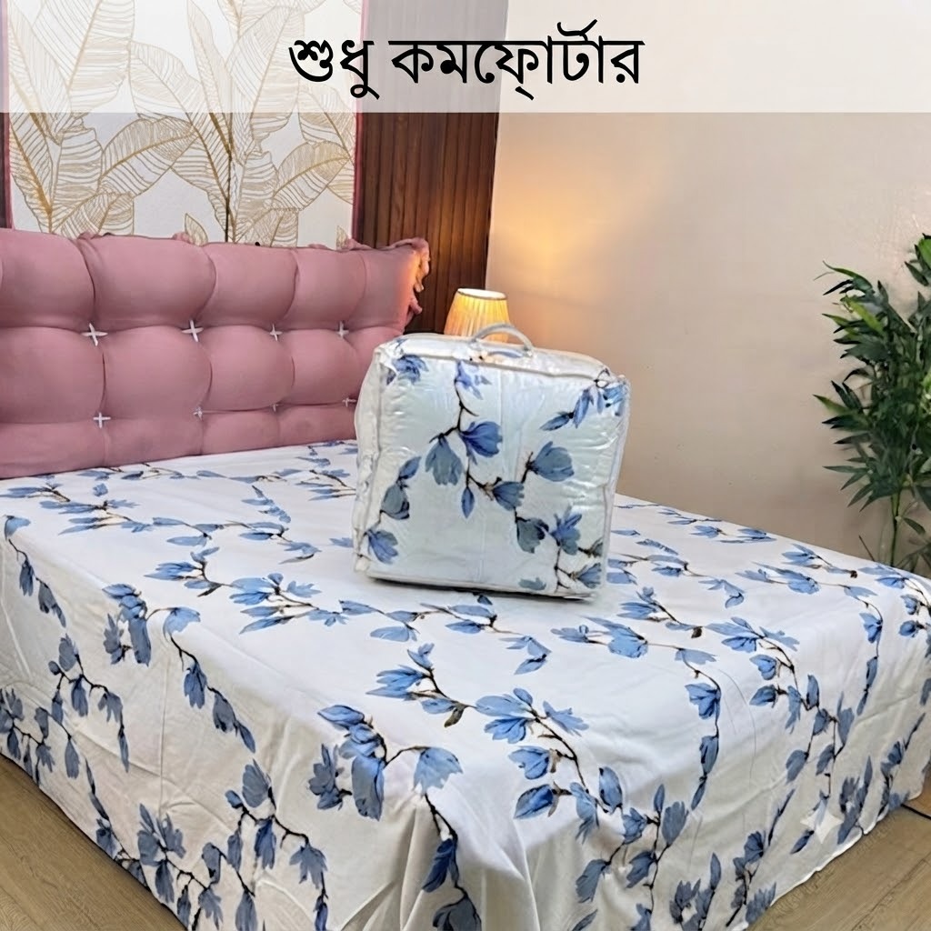 Premium Twill Comforter