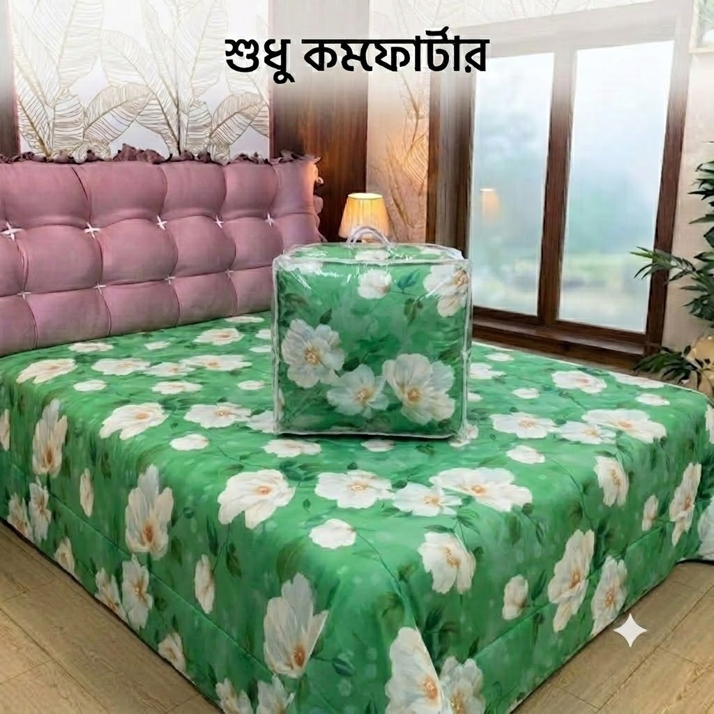 Premium Twill Comforter