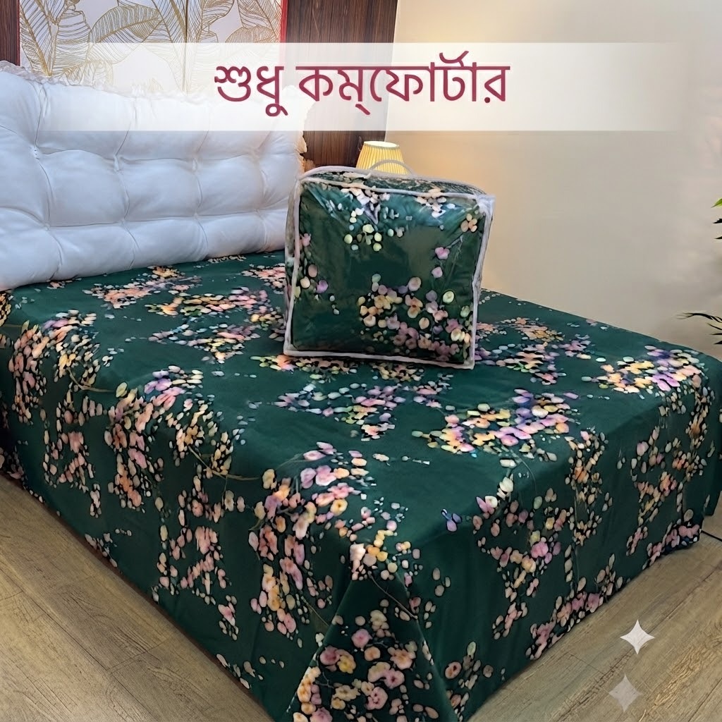 Premium Twill Comforter