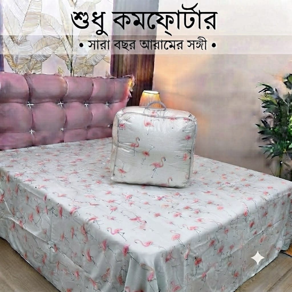 Premium Twill Comforter