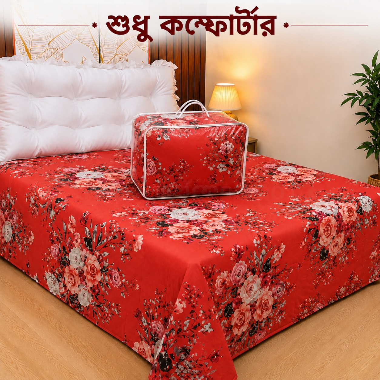 Premium Twill Comforter ছবি 18