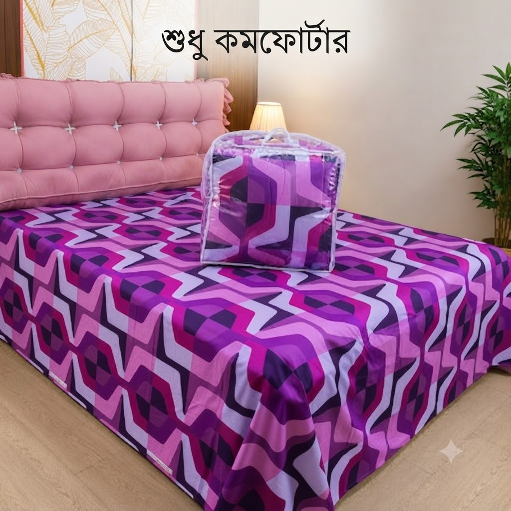Premium Twill Comforter