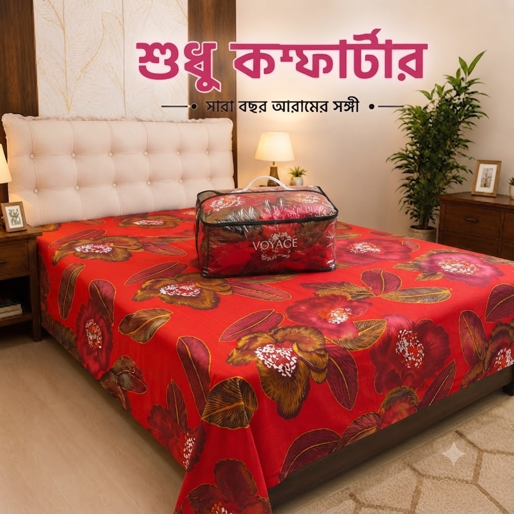Premium Twill Comforter